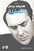 الحفلة