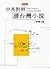 Taiwan Literature in Chinese and English by Chi Pang-Yuan