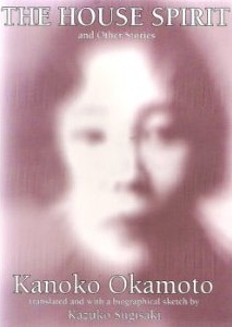 The House Spirit and Other Stories