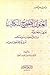 العنوان الصحيح للكتاب: تعريفه وأهميته، وسائل معرفته وإحكامه، أمثلة للأخطاء فيه