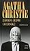 Záhada Sedmi ciferníků by Agatha Christie
