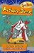 Anchovy Circus