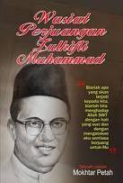 Wasiat Perjuangan Zulkifli Muhamad (Paperback)