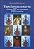Українська шляхта з кінця XIV - до середини XVII століття. Во... by Наталя Яковенко