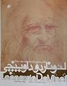 لئوناردو داوینچی: نقاش. مخترع. ریاضی‌دان. فیلسوف. مهندس