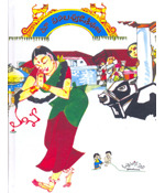 Ma Pasalapudi Kadhalu [మా పసలపూడి కథలు] (Hardcover)