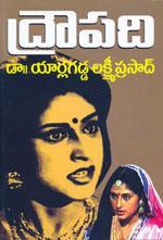 ద్రౌపది