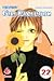 Perfect Girl Evolution Vol. 22 by Tomoko Hayakawa