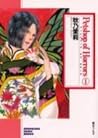 Petshop of Horrors 1 by Matsuri Akino