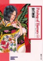 Petshop of Horrors 1