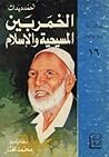 الخمر بين المسيحية والإسلام by Ahmed Deedat