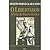 O Libertador - A Vida de Simón Bolívar