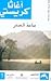 ساعة الصفر