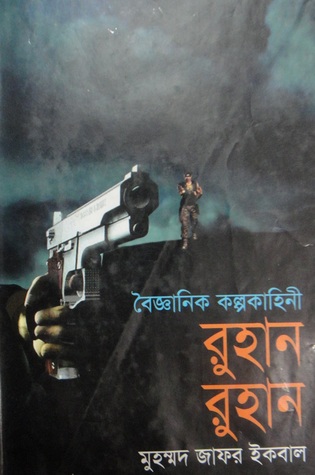 রুহান রুহান (Hardcover)