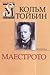Маестрото by Colm Tóibín