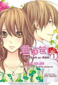 Kimi no Sei, Vol. 01 (Paperback)