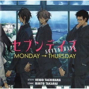 ドラマｃｄ セブンデイズ Seven Days Monday Thursday By サイバーフェイズ