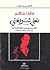   هكذا تكلم علي شريعتي