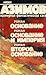 Основание. Основание и Империя. Второе Основание. by Isaac Asimov