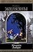 Хроники Амбера. Том II (Хроники Амбера, #2)