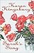 Sarah's Song by Karen Kingsbury Sarah's Song by Karen Kingsbury