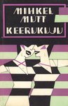 Keerukuju (Paperback)