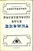 Pochybnosti otce Browna