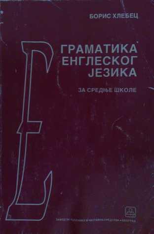 Gramatika engleskog jezika za srednje škole (Paperback)
