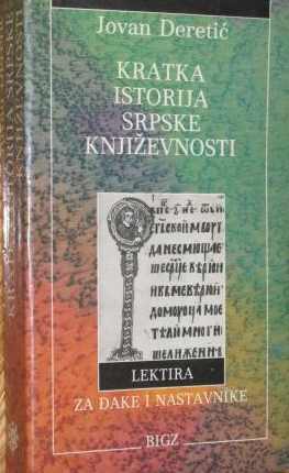 Kratka istorija srpske književnosti (Paperback)