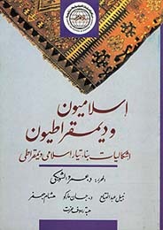 تحميل كتاب إسلاميون وديمقراطيون إشكاليات بناء تيار إسلامي ديمقراطي pdf