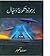 Bermuda tikon aur dajjal by Asim Umar