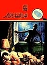 لغز القفاز الأحمر