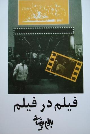 فیلم در فیلم (Paperback)
