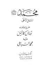محمد - صلى الله ع...