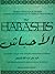 A Warning and Refutation of the Heretical Group Known as the Habashis