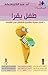 طفل يقرأ