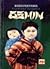 OSHIN