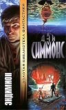 Эндимион