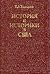 История и историки в США by Valery Tishkov