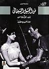 فن التمثيل السينمائي