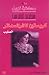 كريستين لافرانسداتر by Sigrid Undset كريستين لافرانسداتر by Sigrid Undset