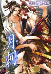 Unsigned Blade (English scanlation)