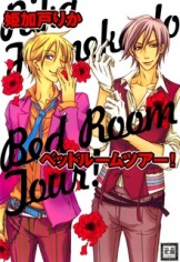 Bed Room Tour! (English scanlation)