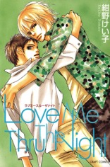 Love Me Thru the Night (English scanlation)