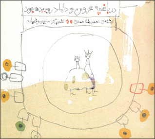 در باغچه عروس و داماد روییده بود