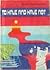 To Have and Have Not (Scribner Classics)