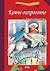 Конче-вихрогонче и други приказки