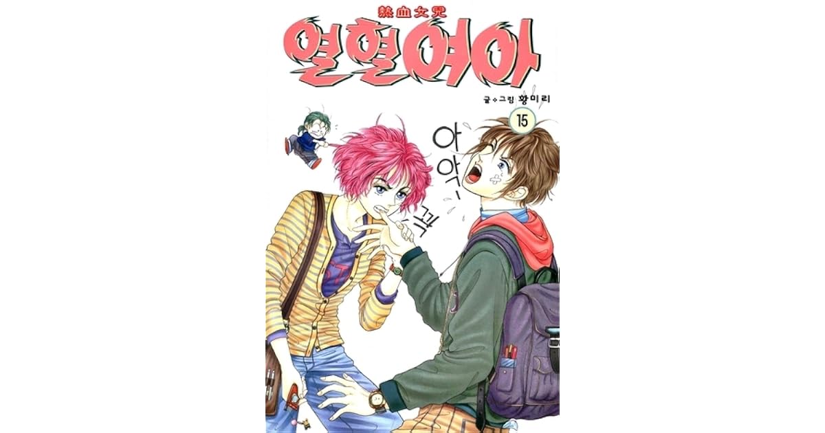 Hot Blooded Woman Vol 15 by Mi-Ri Hwang