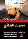 النسر الكبير محمد...