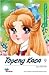 Topeng Kaca Vol. 9 (Deluxe) by Suzue Miuchi Topeng Kaca Vol. 9 (Deluxe) by Suzue Miuchi